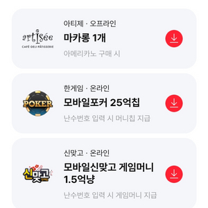 한게임 포커25칩, 신맞고1.5냥