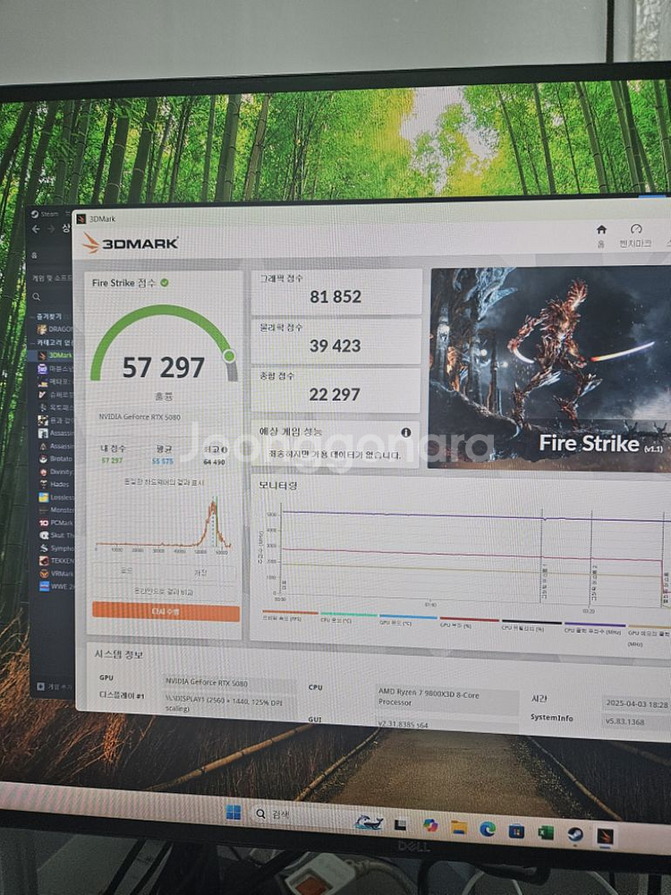 만리 가야도르 RTX 5080--2