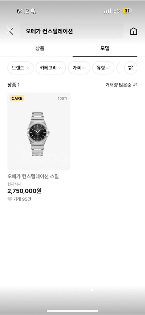 오메가 컨스틸레이션--6