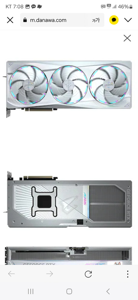 기가바이트 AORUS 지포스RTX 5090 MASTER--1