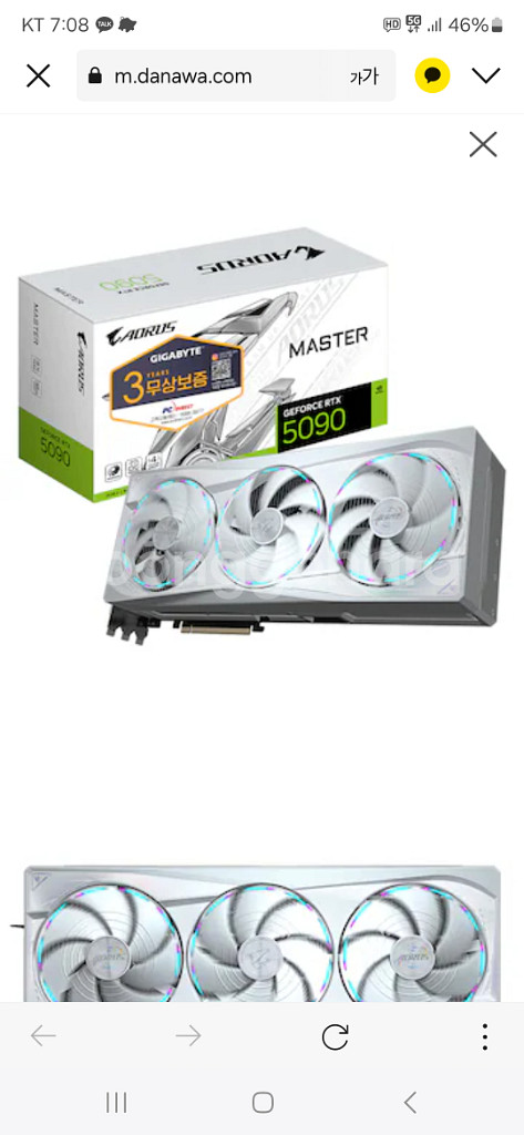 기가바이트 AORUS 지포스RTX 5090 MASTER--0