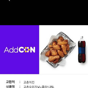 교초 오리지날 +콜라1.25