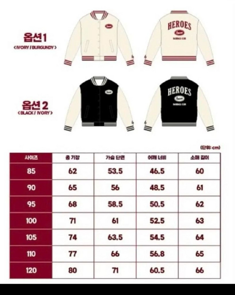 [미개봉새상품]키움히어로즈 멤버십 굿즈판매(점퍼 100--2