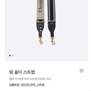 디올 스트랩