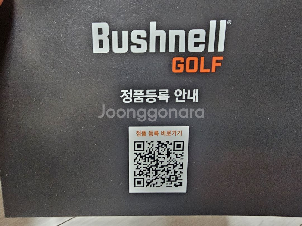 부쉬넬 pro x3--9