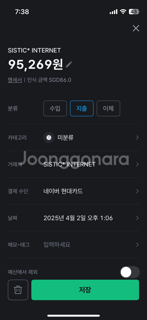 2025 세계수영선수권대회 티켓 2장 (7/29)--1