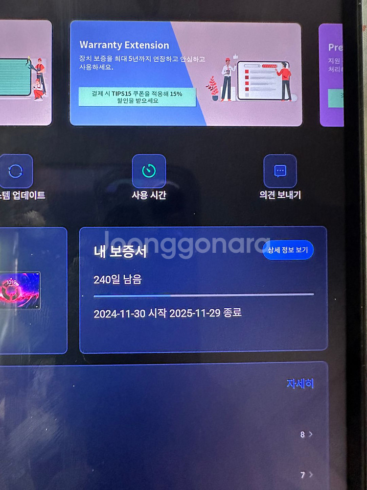 Y700 2세대 정발 256GB/12G램 판매합니다--0