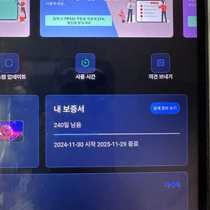 Y700 2세대 정발 256GB/12G램 판매합니다