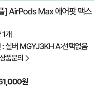 에어팟맥스,에어핏프로 팝니다