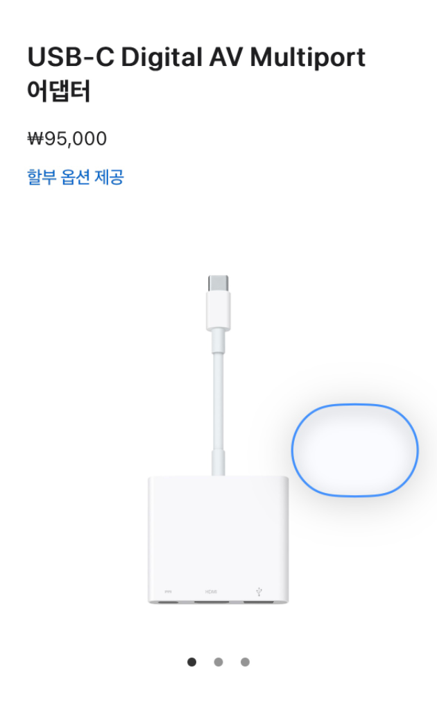 Apple USB-C Digital AV 어댑터