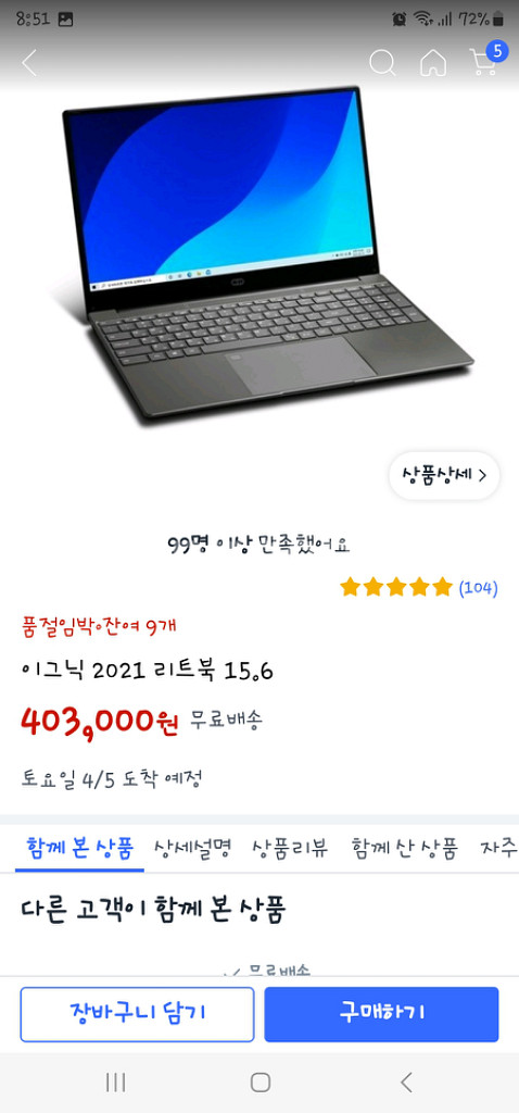 이그닉리트노트북 새제품급 with 외장하드 1000GB--0