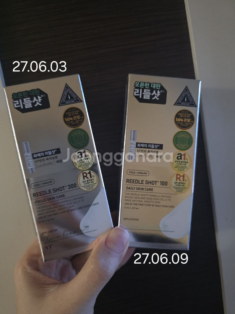 VT 시카 리들샷 50,300,500 팔아요--2