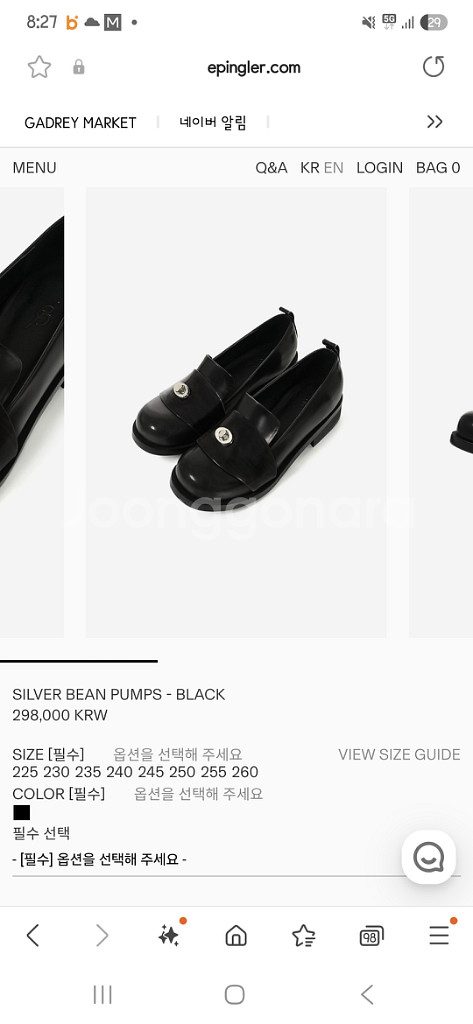 에핑글러 로퍼--4