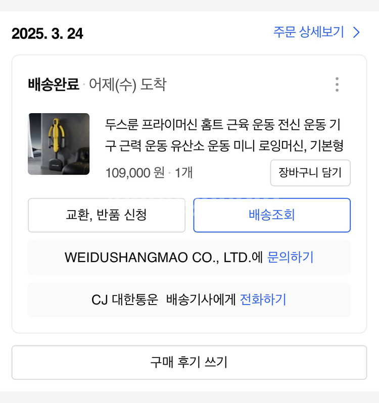 운동기구 홈트 로잉머신 프라이머신--1