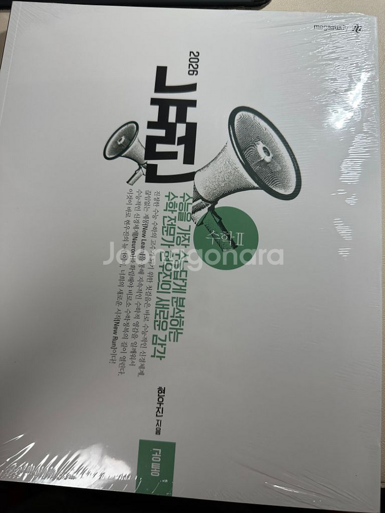 2026 뉴런 수2--0