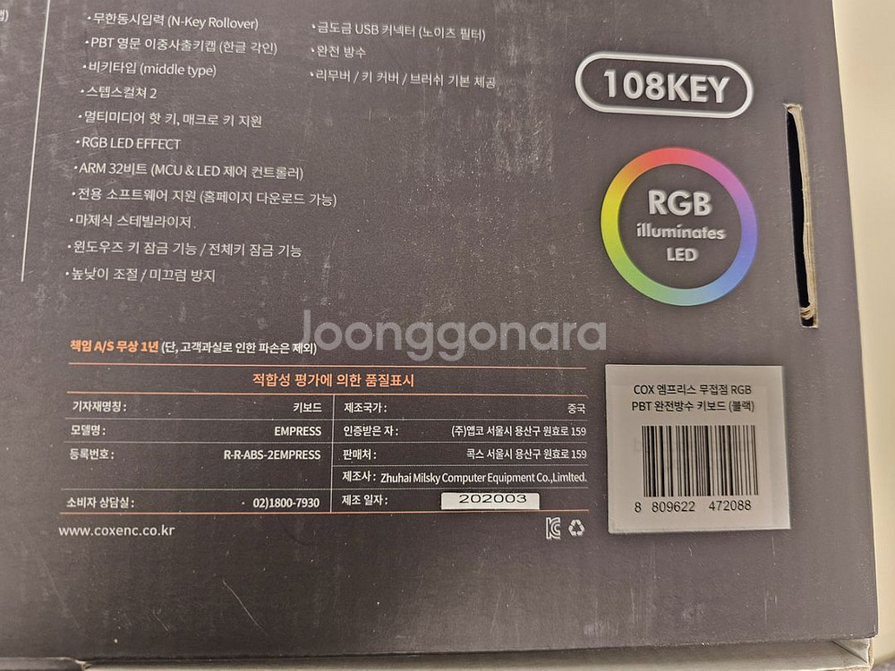 콕스 cox 엠프리스 무접점 50g 키보드--2