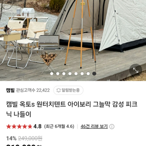 캠빌 옥토s 원터치 텐트