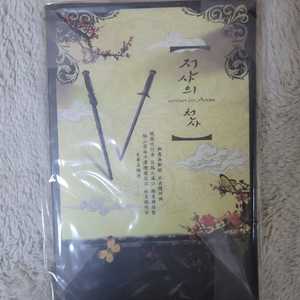 (bl소설)[anise]전사의천사
