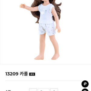 파올라레이나 13209 카롤