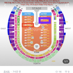 4월18일 콜드플레이 티켓 급매