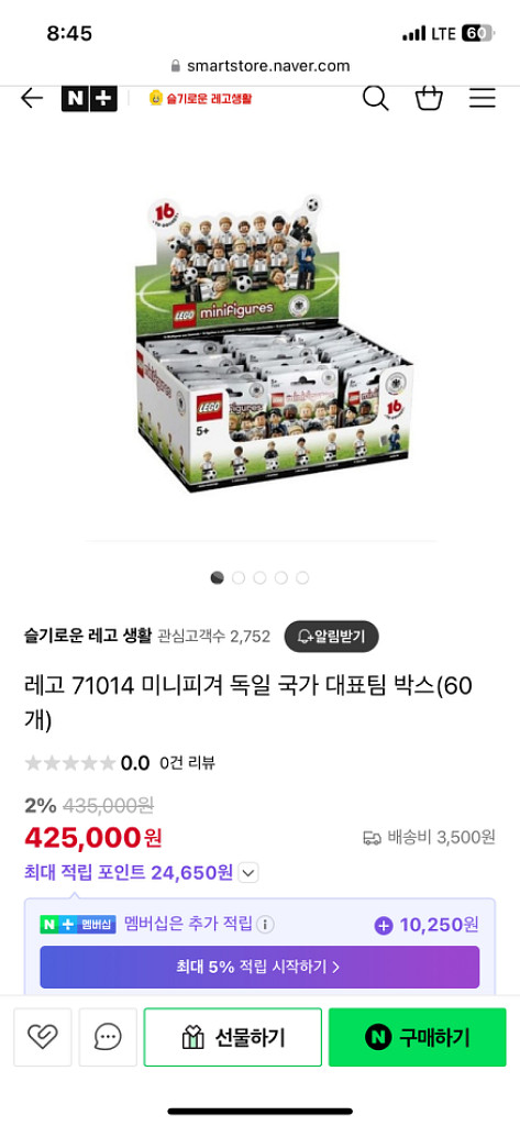 레고 71014 독일 국대 미피 1 box 미개봉--0