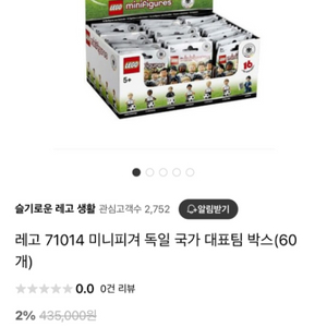 레고 71014 독일 국대 미피 1 box 미개봉
