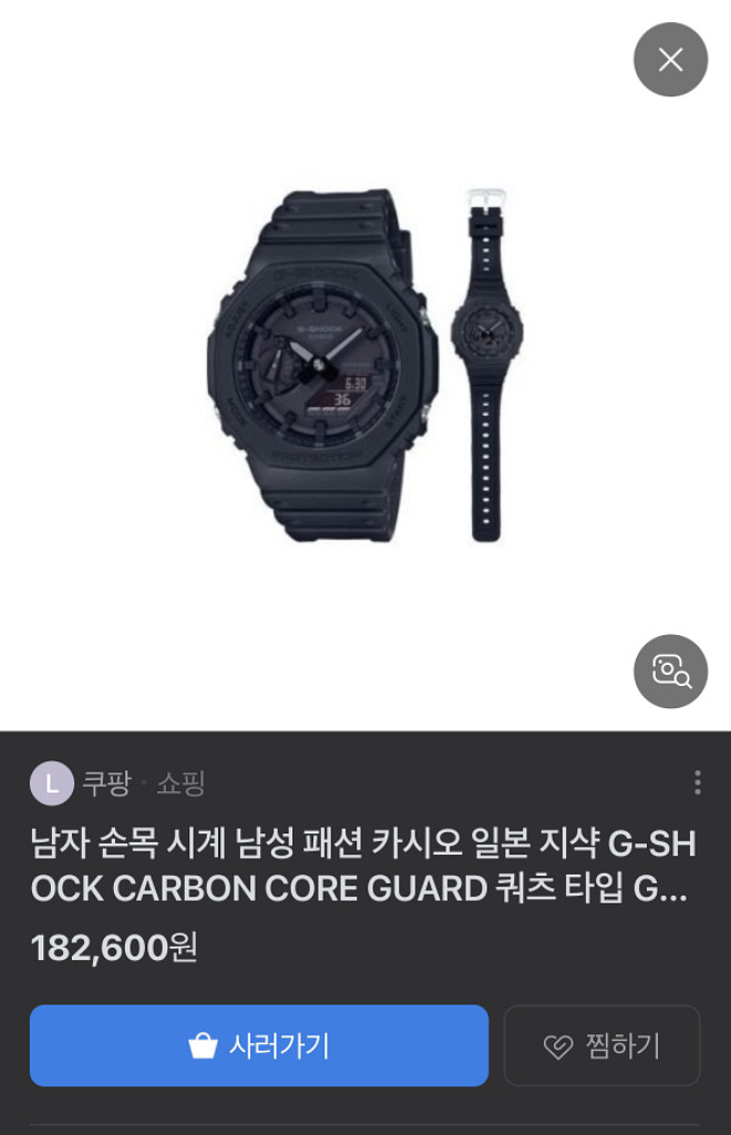카시오지샥시계 G-SHOCK--1
