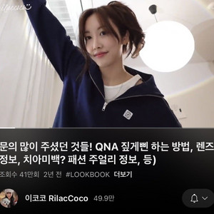 프레자일드 하프집업(반집업) 네이비 / 환승연애 이코코