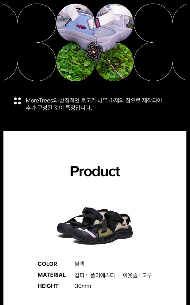 킨 MORE TREES ZERRAPORT 블랙 240--4