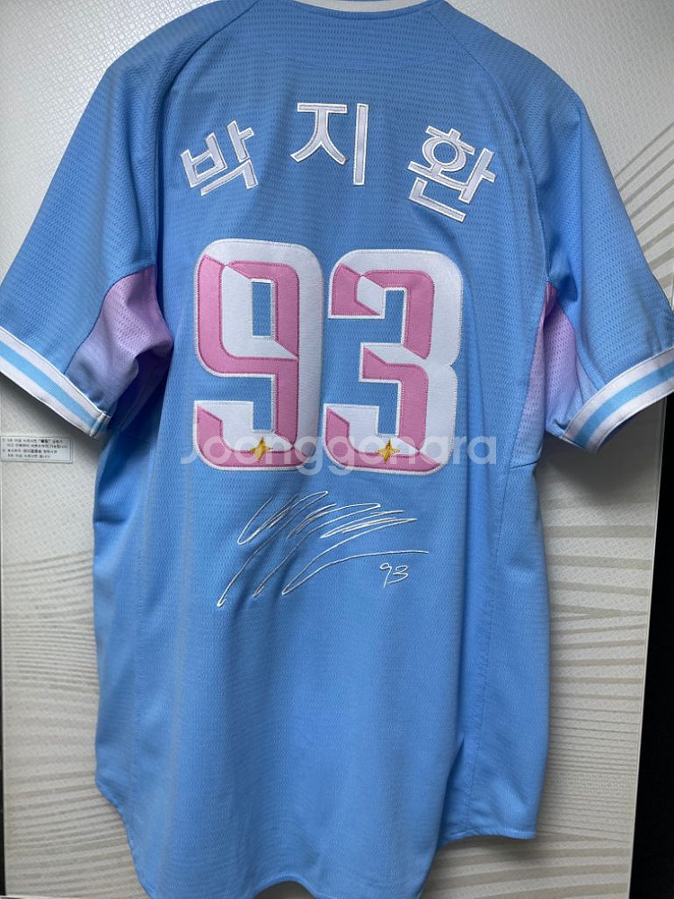 SSG랜더스 박지환 루키즈 유니폼--1