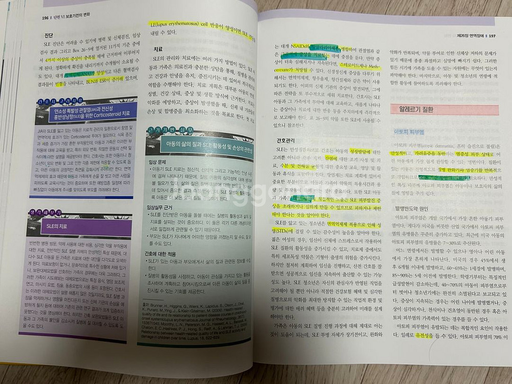 수문사 아동간호학1,2--3