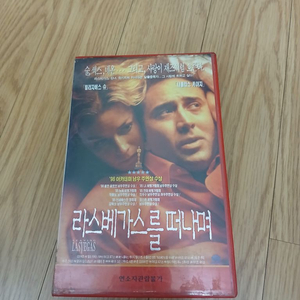 니콜라스 케이지 라스베가스를 떠나며 비디오 테이프
