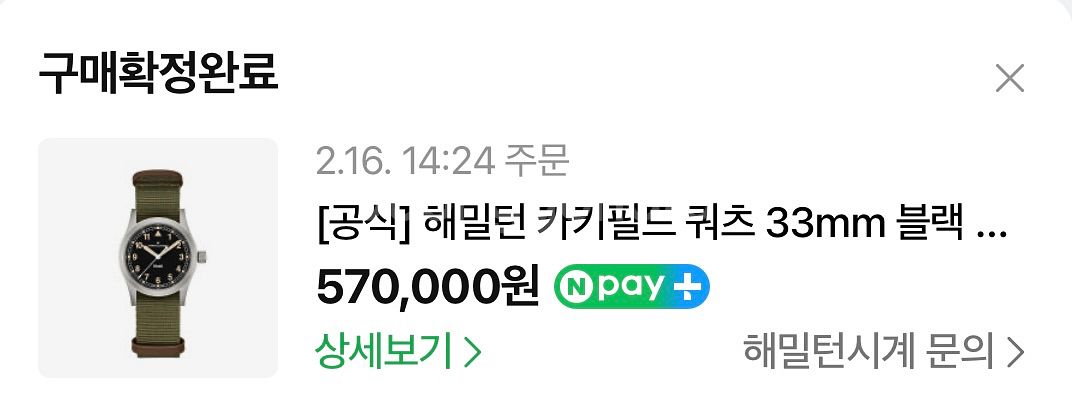 해밀턴 카키필드 쿼츠 33mm 블랙--1