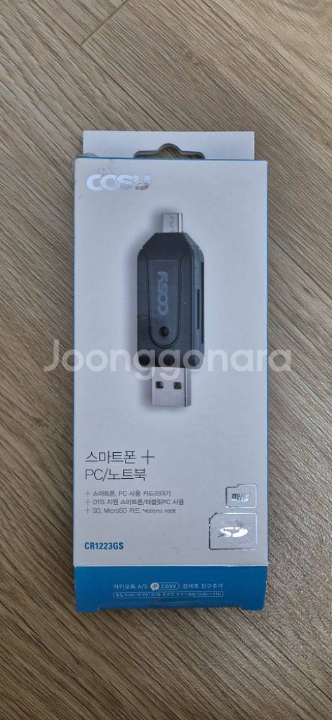 코시 스마트폰 카드리더기 PC겸용 (택포)--0