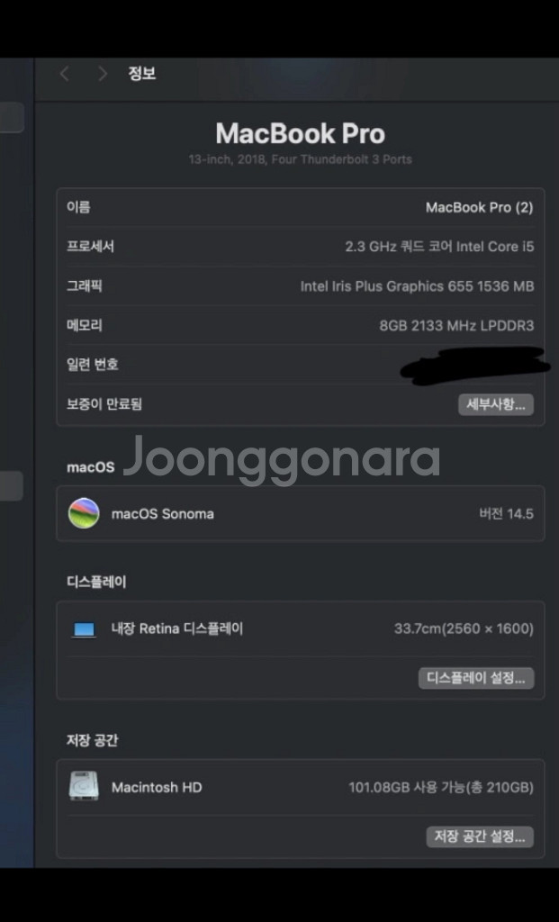 찐 마지막 가격내림! 맥북프로 2018년 13인치 25--3