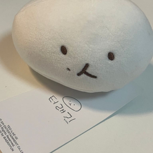 터래기 찹쌀이 백현 인형
