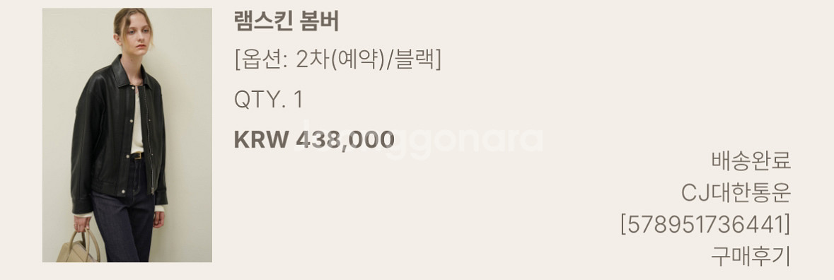 유메르 리얼 램스킨 봄버 (구매가438,000원)--2