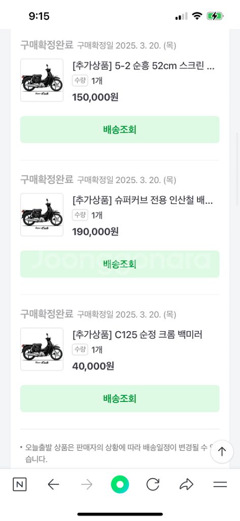 혼다 슈퍼커브 110 2025년식--5