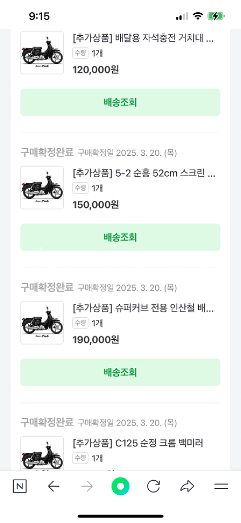 혼다 슈퍼커브 110 2025년식--6
