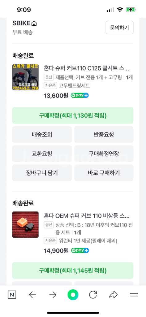 혼다 슈퍼커브 110 2025년식--8