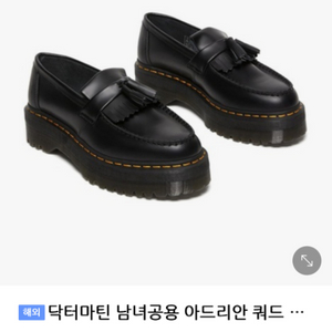 닥터마틴 아드리안 쿼드 로퍼