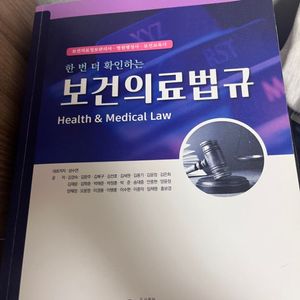 법규/임상신경학 교재