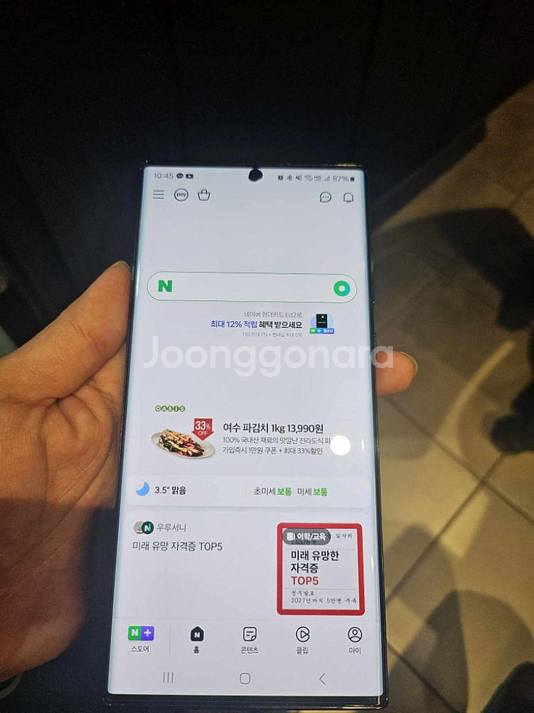 갤럭시s22울트라 512--6