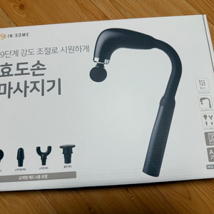 인썸 효도손 마사지기 IMG7000
