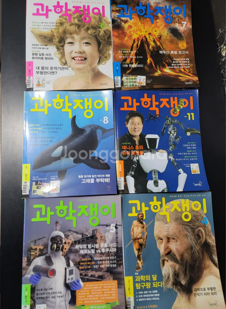 과학쟁이 6권 일괄(2011년)--0