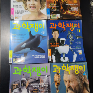 과학쟁이 6권 일괄(2011년)