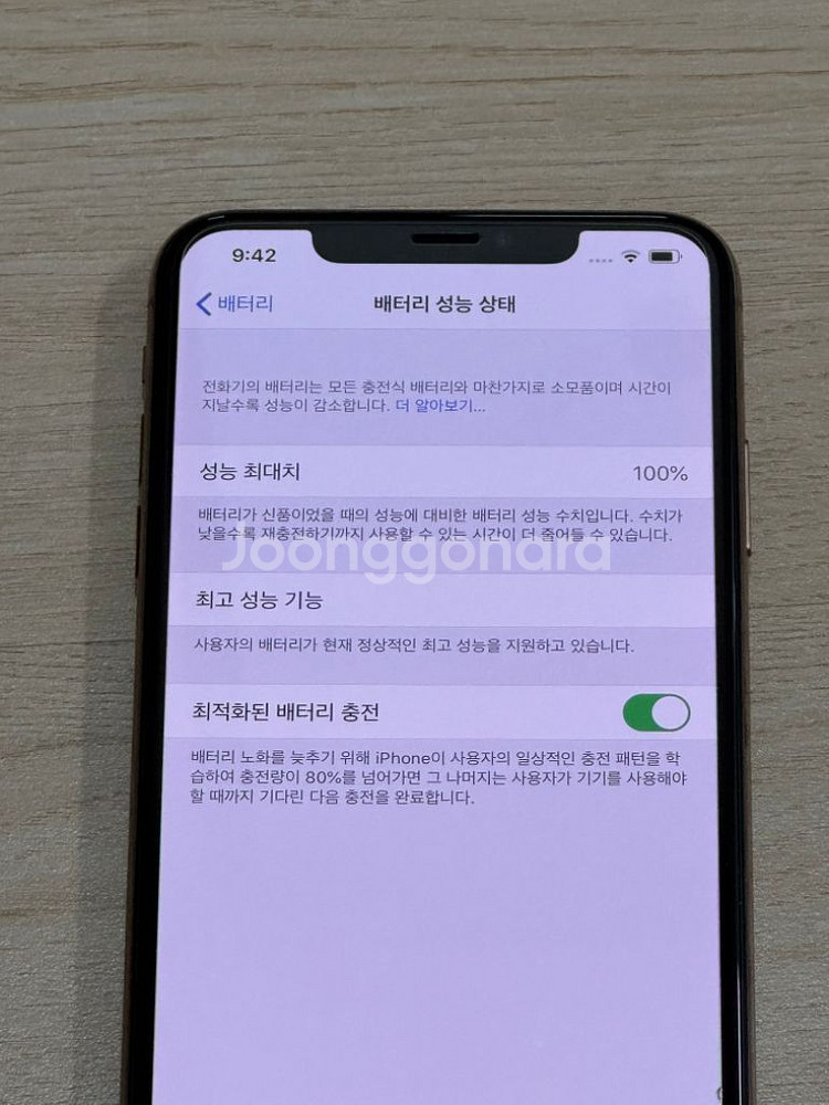 아이폰XS max 64기가 특 A급 배터리효율 100%--5