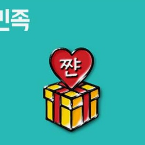 배민 배달의 민족 20% 할인 합니다