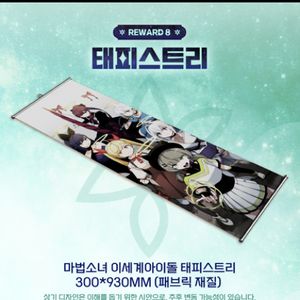 이세돌 태피스트리+a2 포스터 일괄판매 마세돌
