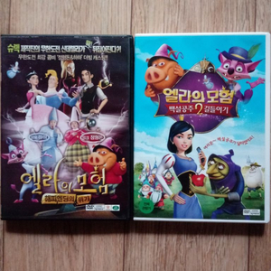 DVD엘라의모험.2장일괄